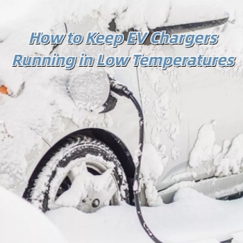 Как обеспечить бесперебойную работу зарядных устройств электромобилей при низких температурах